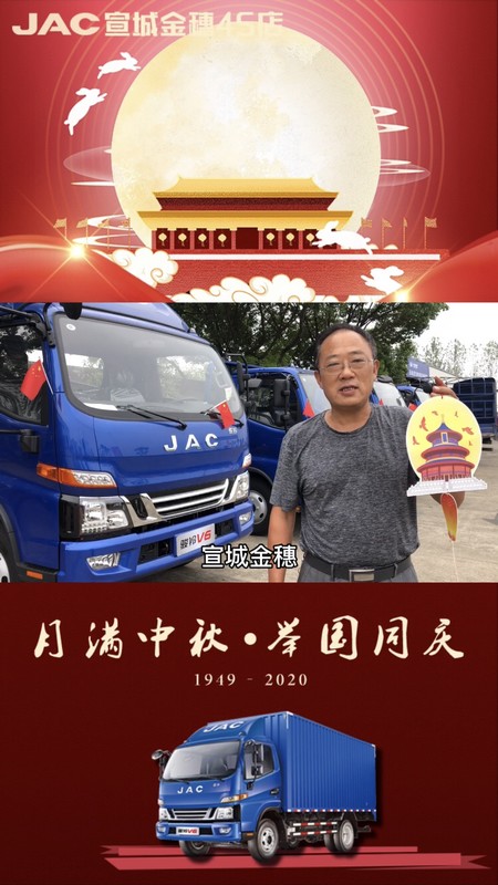 祝大家幸福滿滿，祖國繁榮昌盛