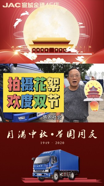 拍攝彩蛋，歡度雙節(jié)