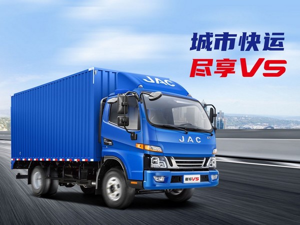 快遞快運首選 駿鈴小旋風(fēng)