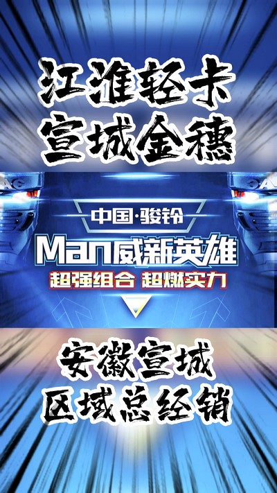 超強(qiáng)組合，超燃實(shí)力