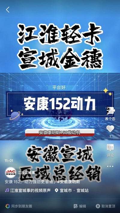 安康152，動(dòng)力強(qiáng)勁更省油。