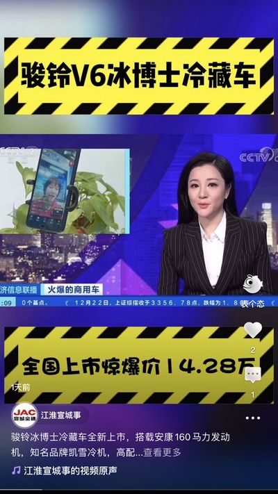 駿鈴冰博士冷藏車(chē)全新上市，全國(guó)統(tǒng)一驚爆價(jià)14.28萬(wàn)