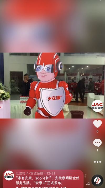 “家有安康，安芯守護(hù)”，安徽康明斯全新服務(wù)品牌，“安康 ”正式發(fā)布。