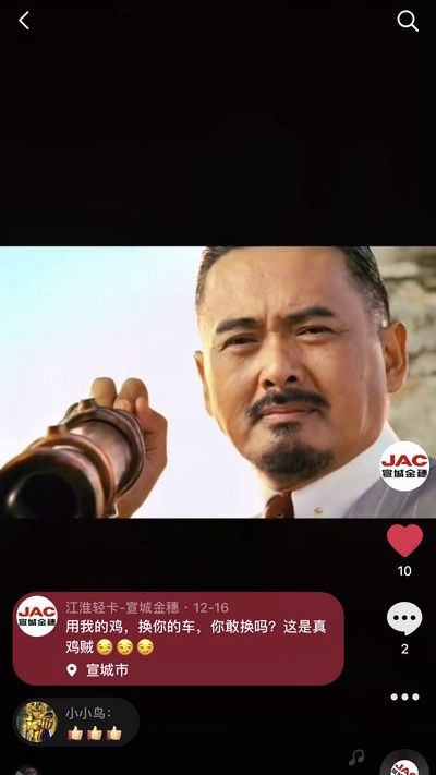 用我的雞，換你的車(chē)，你敢換嗎？這是真雞賊