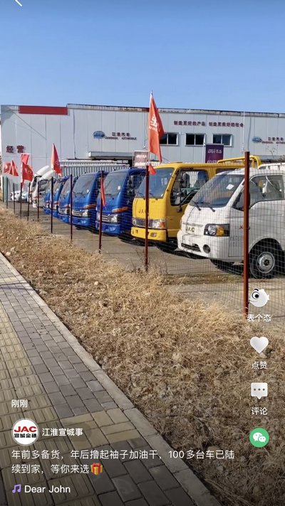 年前備貨，年后加油！