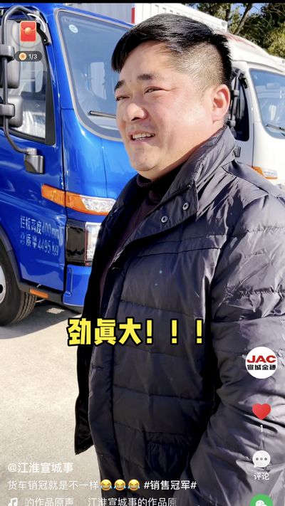 貨車銷冠就是不一樣！