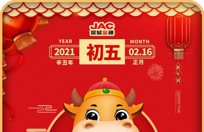 大年初五丨接財(cái)神，迎財(cái)神，財(cái)神來了請(qǐng)進(jìn)門