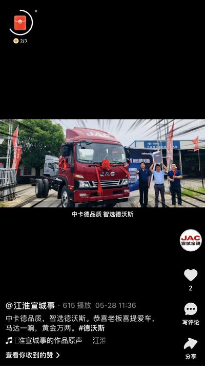 恭喜老板喜提愛車，馬達(dá)一響，黃金萬(wàn)兩。