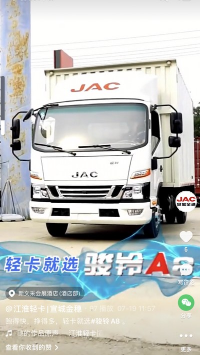 跑得快，掙得多，輕卡就選駿鈴A8。