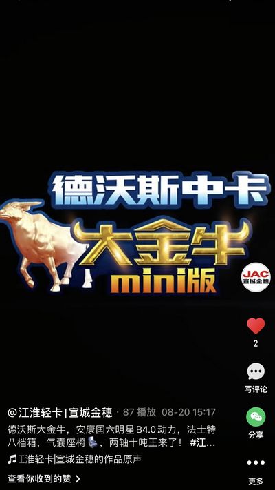 江淮德沃斯大金牛，兩軸十噸王來(lái)了！