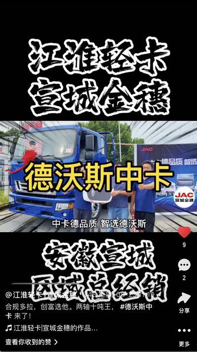 合規(guī)多拉，創(chuàng)富選他。兩軸十噸王， 