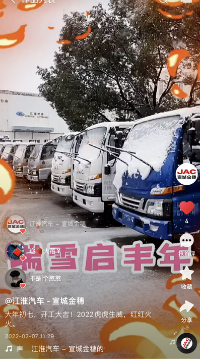 大年初七，開工大吉！2022虎虎生威，紅紅火火。