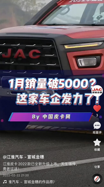 江淮皮卡2022款已全新升級(jí)上市。天生強(qiáng)悍，勇者征途！