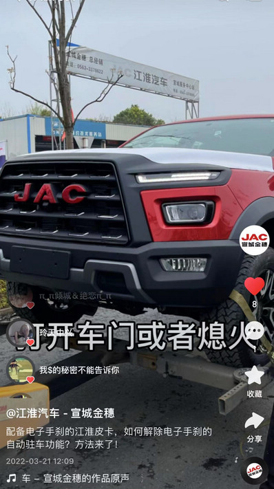 如何解除電子手剎的自動(dòng)駐車功能？方法來了！