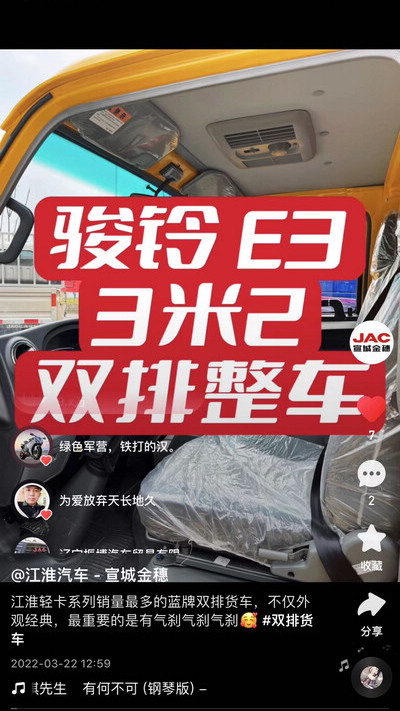 江淮輕卡系列銷量最多的藍(lán)牌雙排貨車，不僅外觀經(jīng)典，最重要的是有氣剎氣剎氣剎！