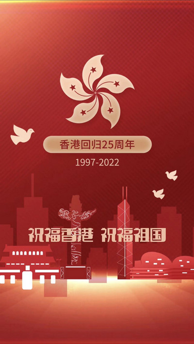 祝福香港?，祝福祖國?，祝福黨?。