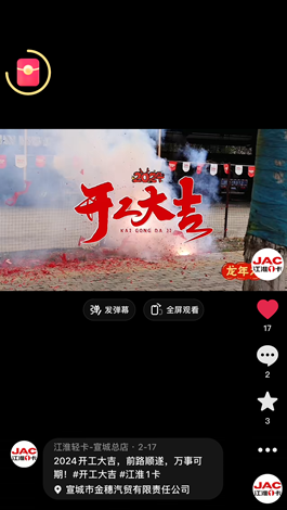 2024開工大吉，前路順?biāo)?，萬事可期。