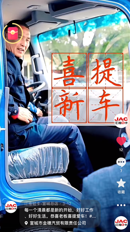 恭喜老板喜提駿鈴A8！