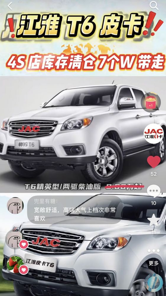 少量江淮 T6 皮卡4S 店庫(kù)存樣車(chē)，低價(jià)清倉(cāng)！